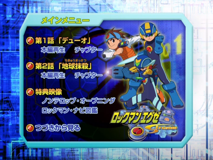 Rockman EXE Stream DVD releases | MMKB | Fandom