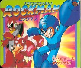 RockmanDWY