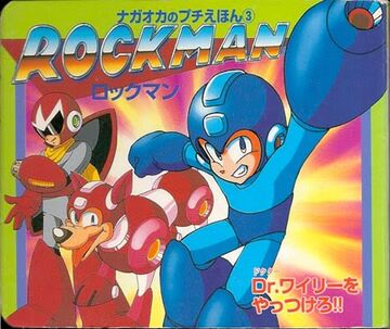ラスト1点　ROCKMAN ロックマン9 野望の復活 B2ポスター　2008年 hq720.jpg?sqp=-