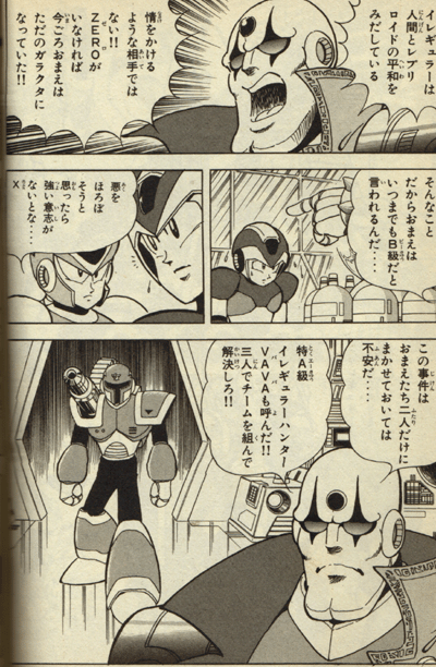Irregular Hunter Rockman X | MMKB | Fandom