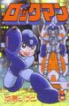 Mega Man appearance in Shigeto Ikehara's manga.