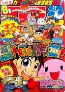 Famitsu2007-08.jpg (84 KB) Fami2 Comic August 2007