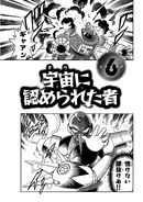 Tengu Man in the Rockman & Forte manga.