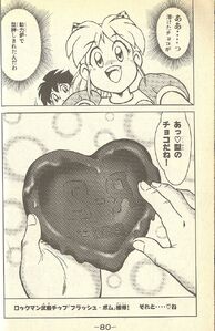 Rockman&Roll Valentine