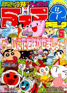 Fami2 Comic May 2008