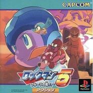 Japanese box art of PlayStation port.