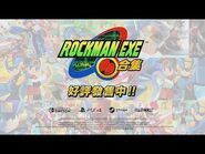 《Rockman EXE合集》Launch Trailer（繁中）