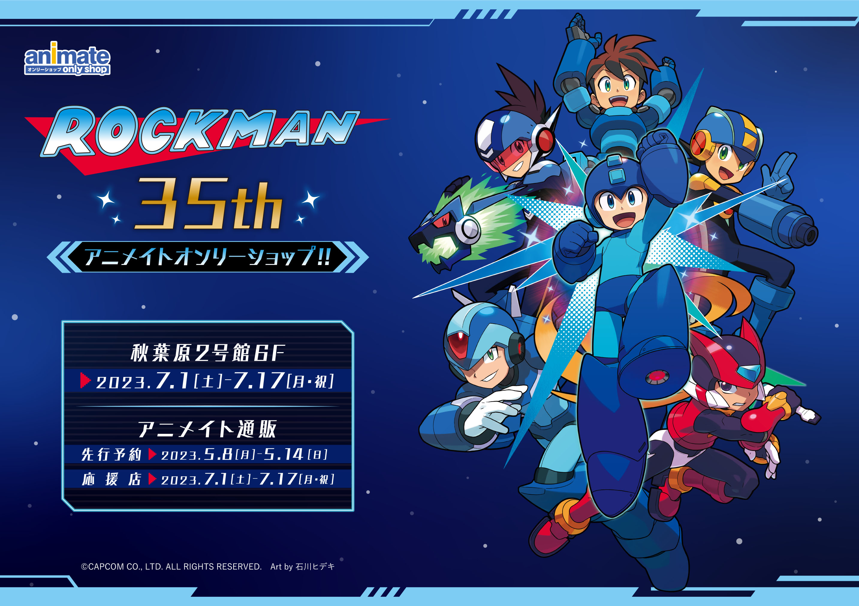 Rockman 35th Anniversary | MMKB | Fandom
