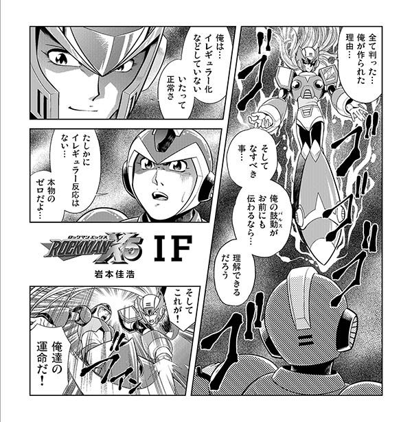 PSA10 No 008 ロックマン X8 ロックマンX 25周年記念 メモリアル
