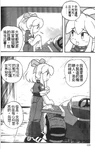 B&CRoll.jpg (214 KB) Rockman Battle & Chase manhua