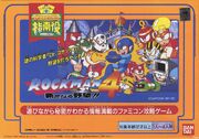 Party Joy Rockman 4