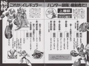 Two-page spread of the ranks of the Maverick Hunters, from .