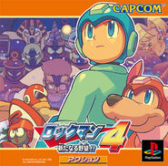 Rockman 4 cover art.