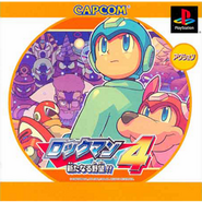 Japanese box art of PlayStation port