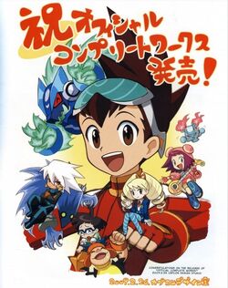 Megaman Star Force (anime) - Desciclopédia