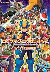 MegaMan Battle Network characters