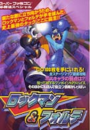 Rockman & Forte Super Famicom Hisshouhou Special (ロックマン&フォルテ スーパーファミコン必勝法スペシャル, Rockman & Forte Super Famicom Hisshouhou Special)