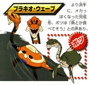 SF2BrachioWaveConcept.jpg (229 KB) Plesio Surf concept art.