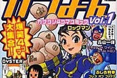 Rockman Utopia | MMKB | Fandom