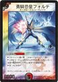 Alternate art of the Duel Masters card.