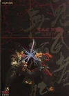 Onimusha Blade Warriors book