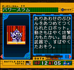Rockman Complete Works Database Mmkb Fandom Rockman Complete Works Database Mmkb Fandom