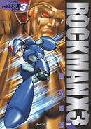 Rockman X3 vol. 1 (June 2005)