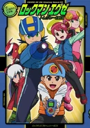 Rockman EXE Treasure Box cover.
