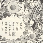 Life Energy in the Rockman manga.