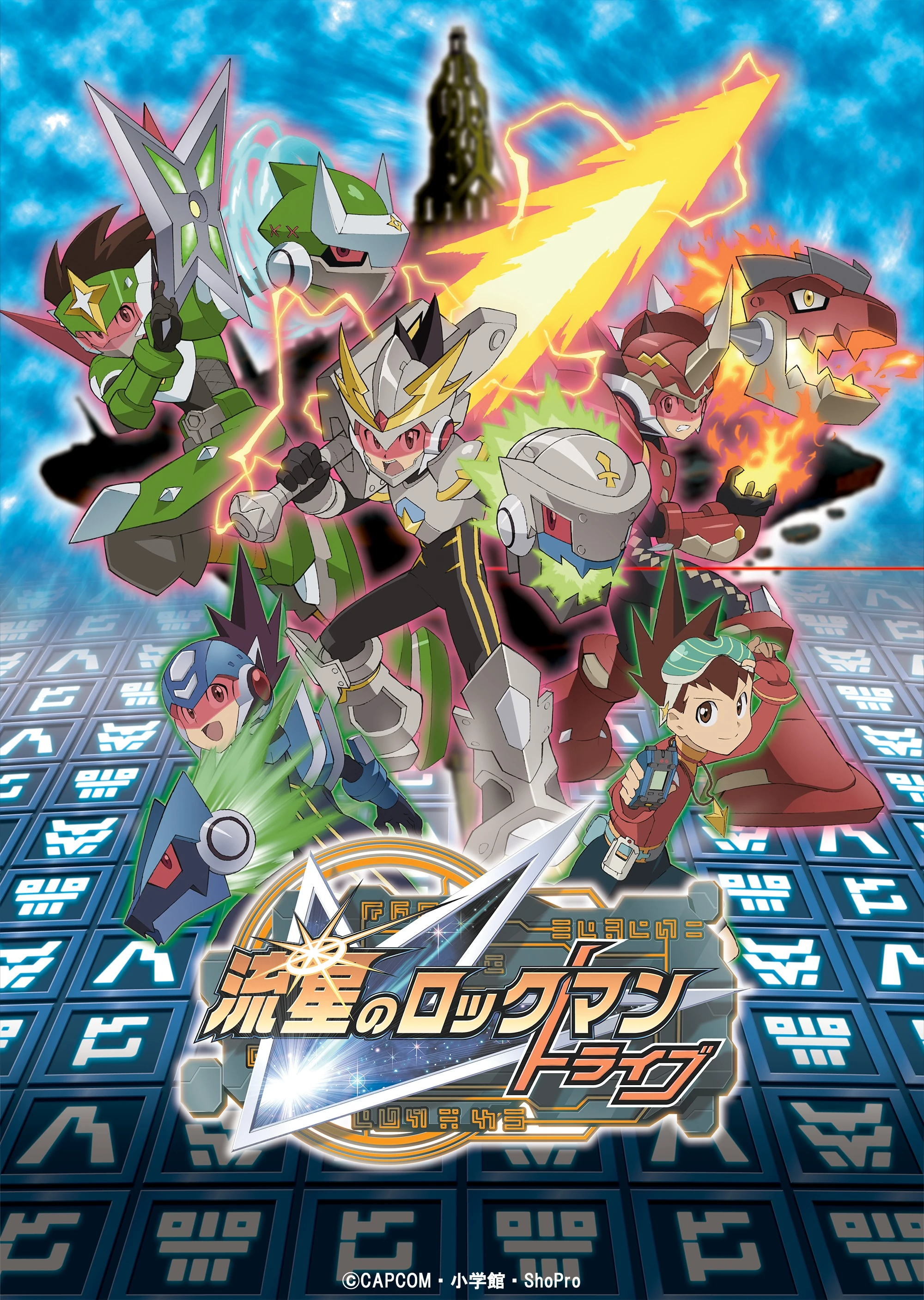 Shooting Star Rockman Tribe | MMKB | Fandom