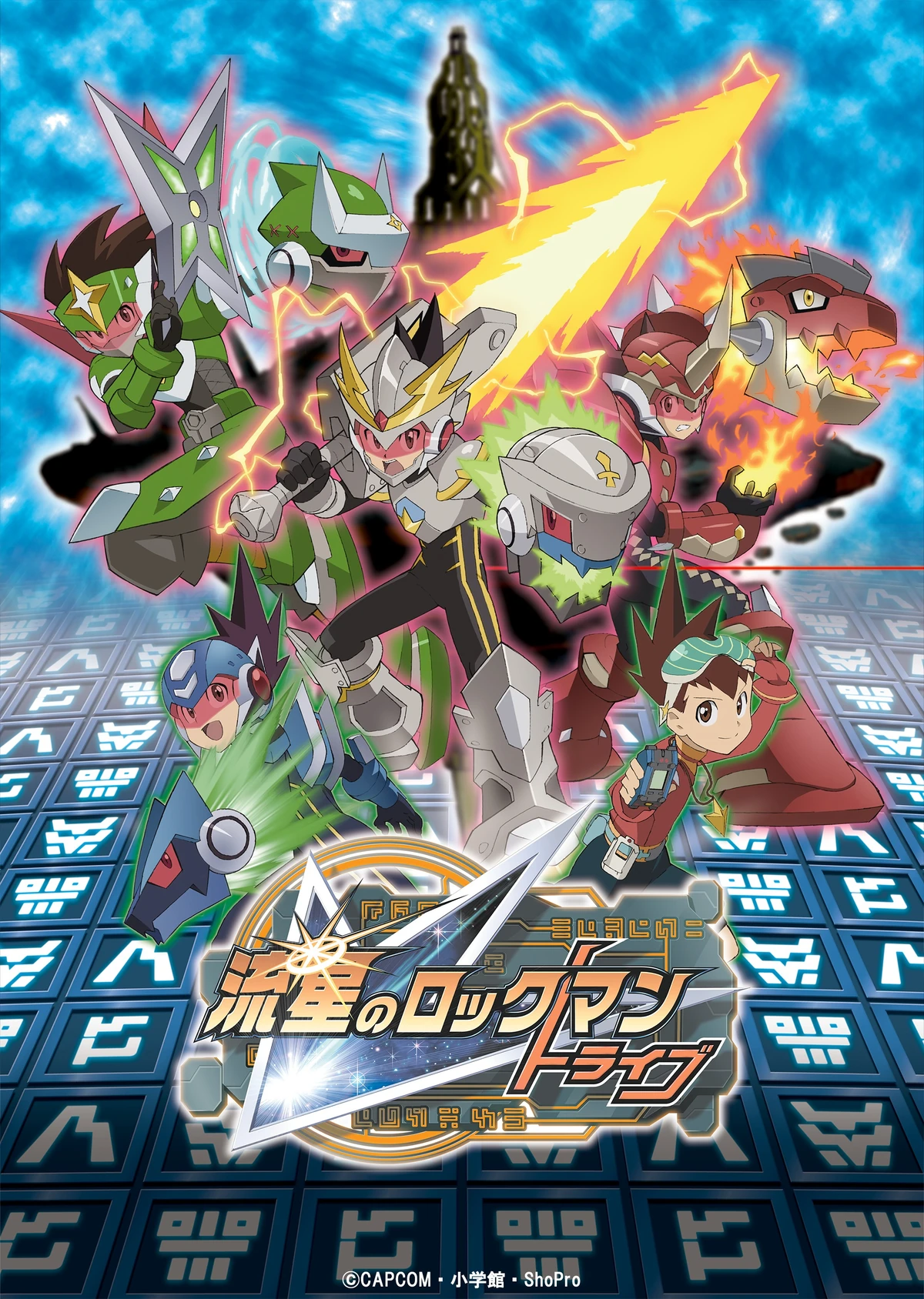 Shooting Star Rockman Tribe | MMKB | Fandom