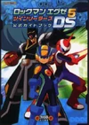 MMBN5 Double Team DS Book