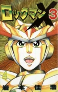Rockman X3 vol. 4 (November 1997)