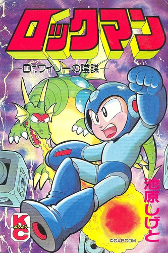 Rockman 2 manga cover