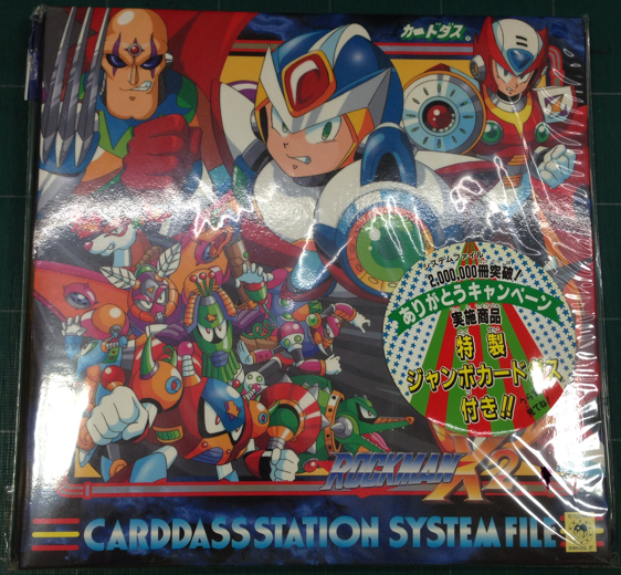 カードダス ロックマンX2 No.47 エックスvsシグマ 眠たく 1994年