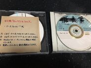 Rockman&ForteWSSourceCodejpeg