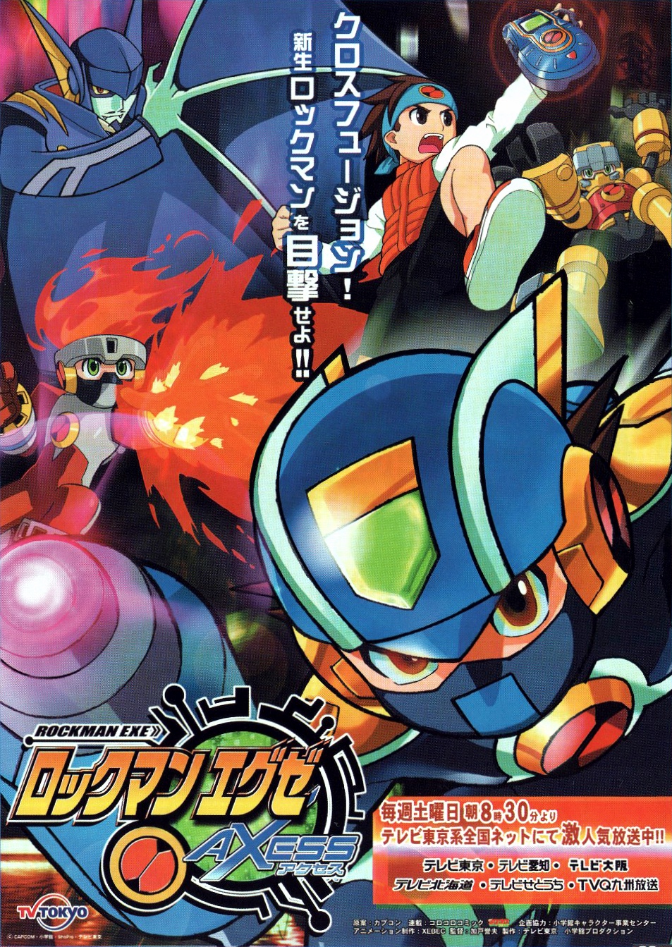 Anime Like MegaMan NT Warrior