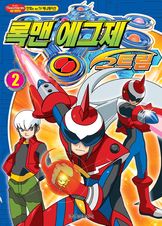 Rockman EXE Stream | MMKB | Fandom Rockman EXE Stream | MMKB | Fandom
