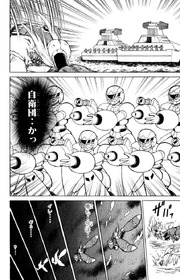 The Reploid Self-Defense Forces.