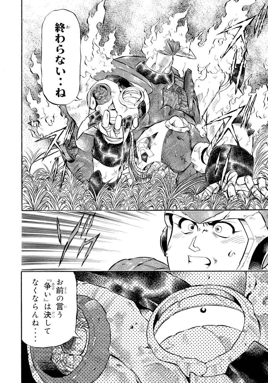 Rockman X4 Manga Mmkb Fandom