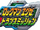 EXETM-logo-jp.png