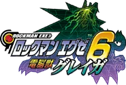 EXE6G-logo-jp