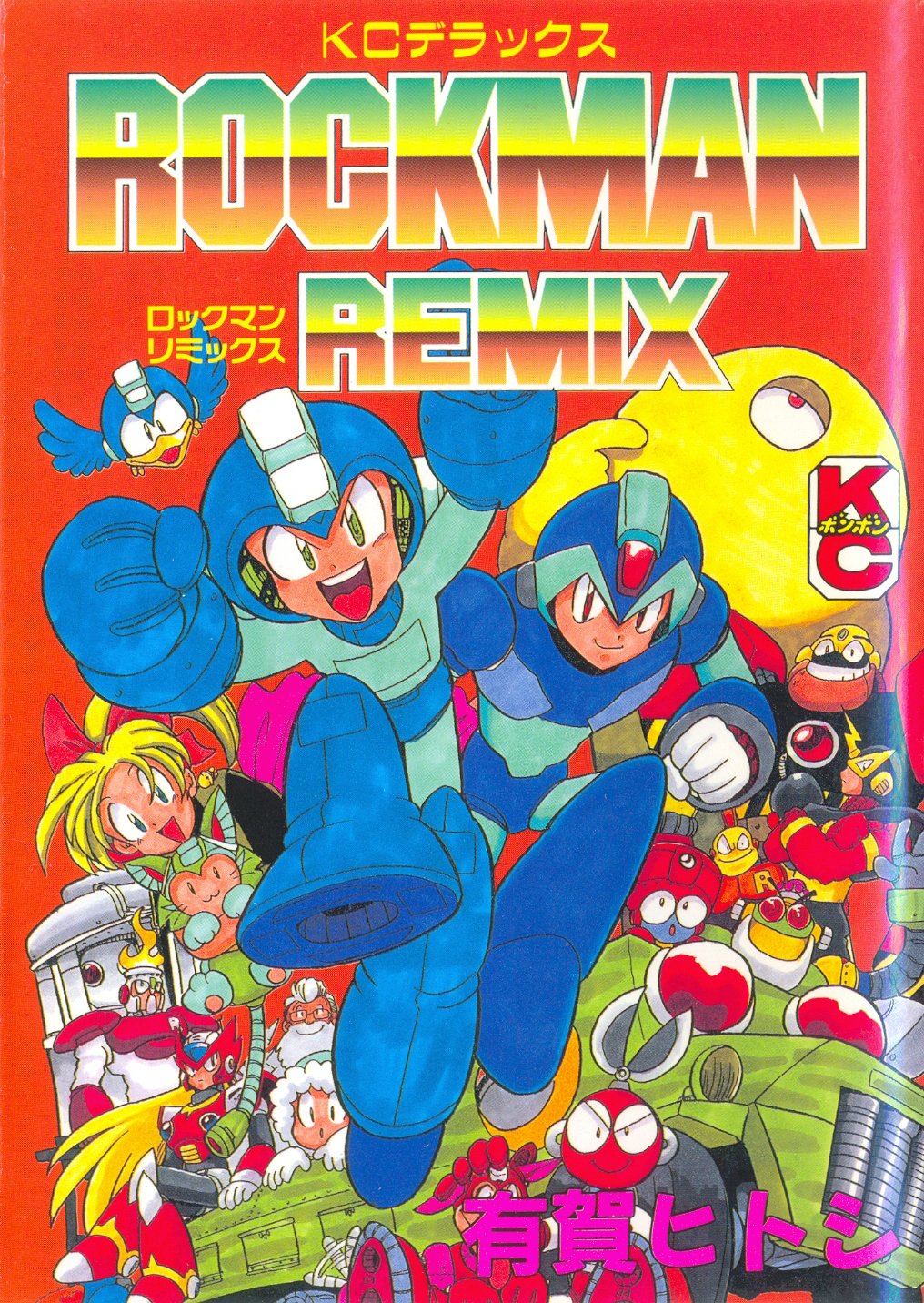 Rockman Remix | MMKB | Fandom