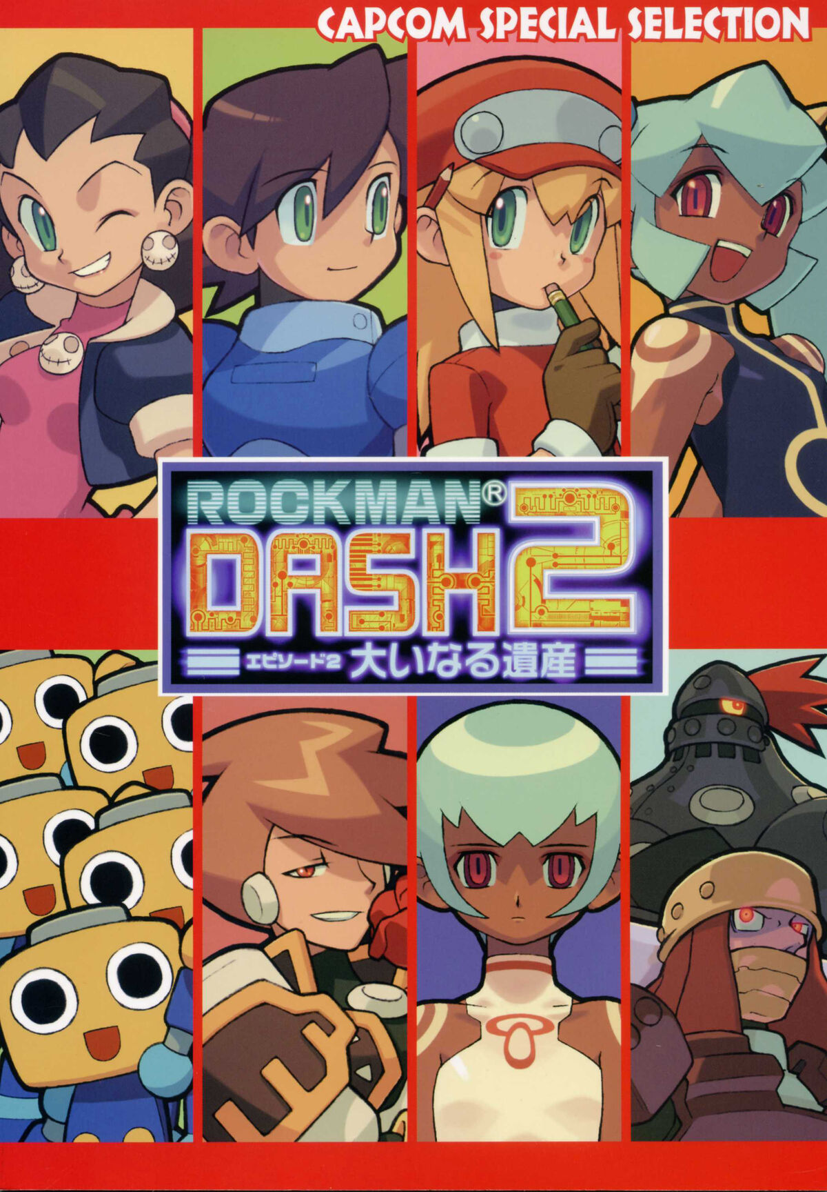 CAPCOM SPECIAL SELECTION ロックマンDASH2 www.sudouestprimeurs.fr