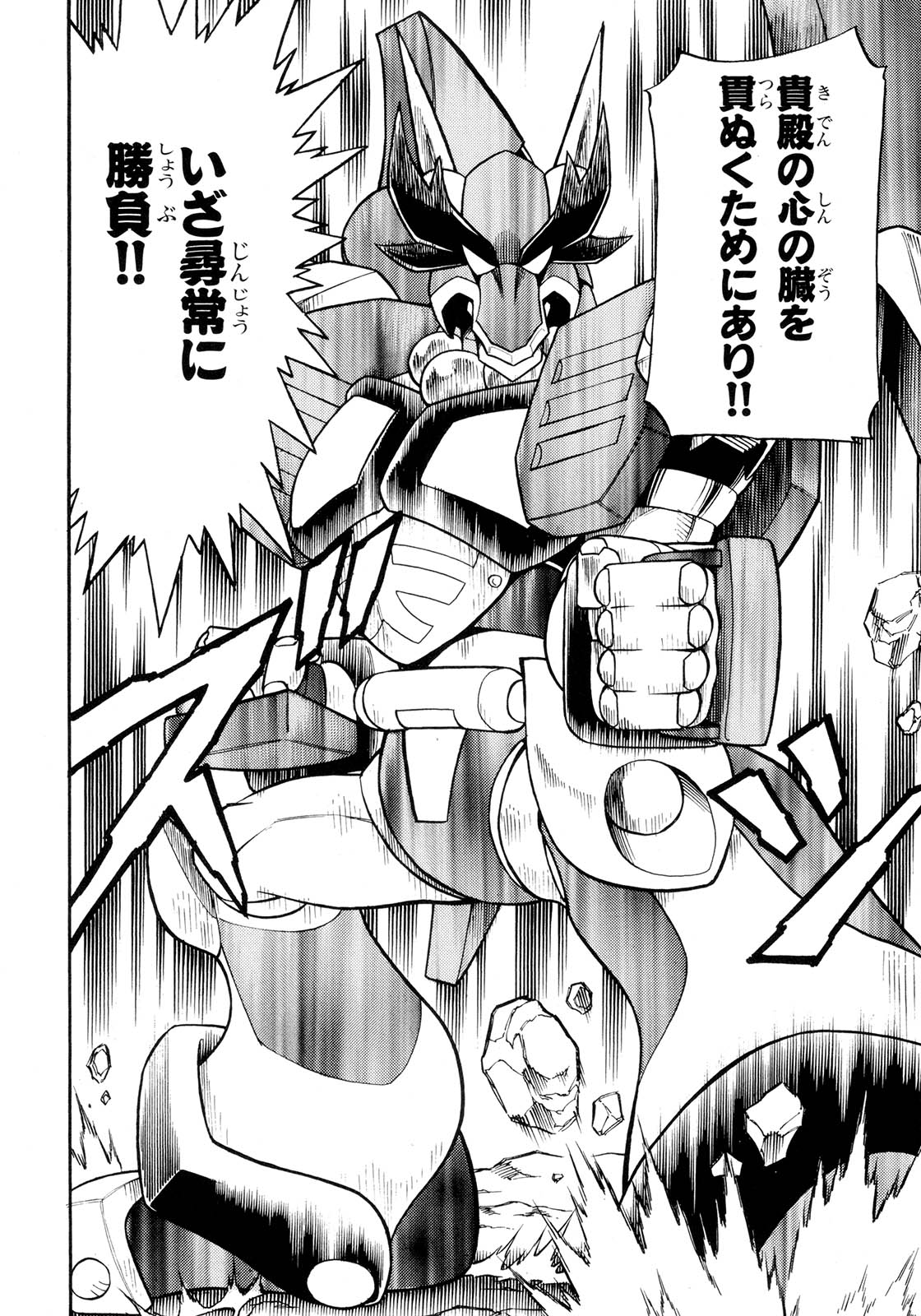 Magma Dragoon Mmkb Fandom Magma Dragoon Mmkb Fandom