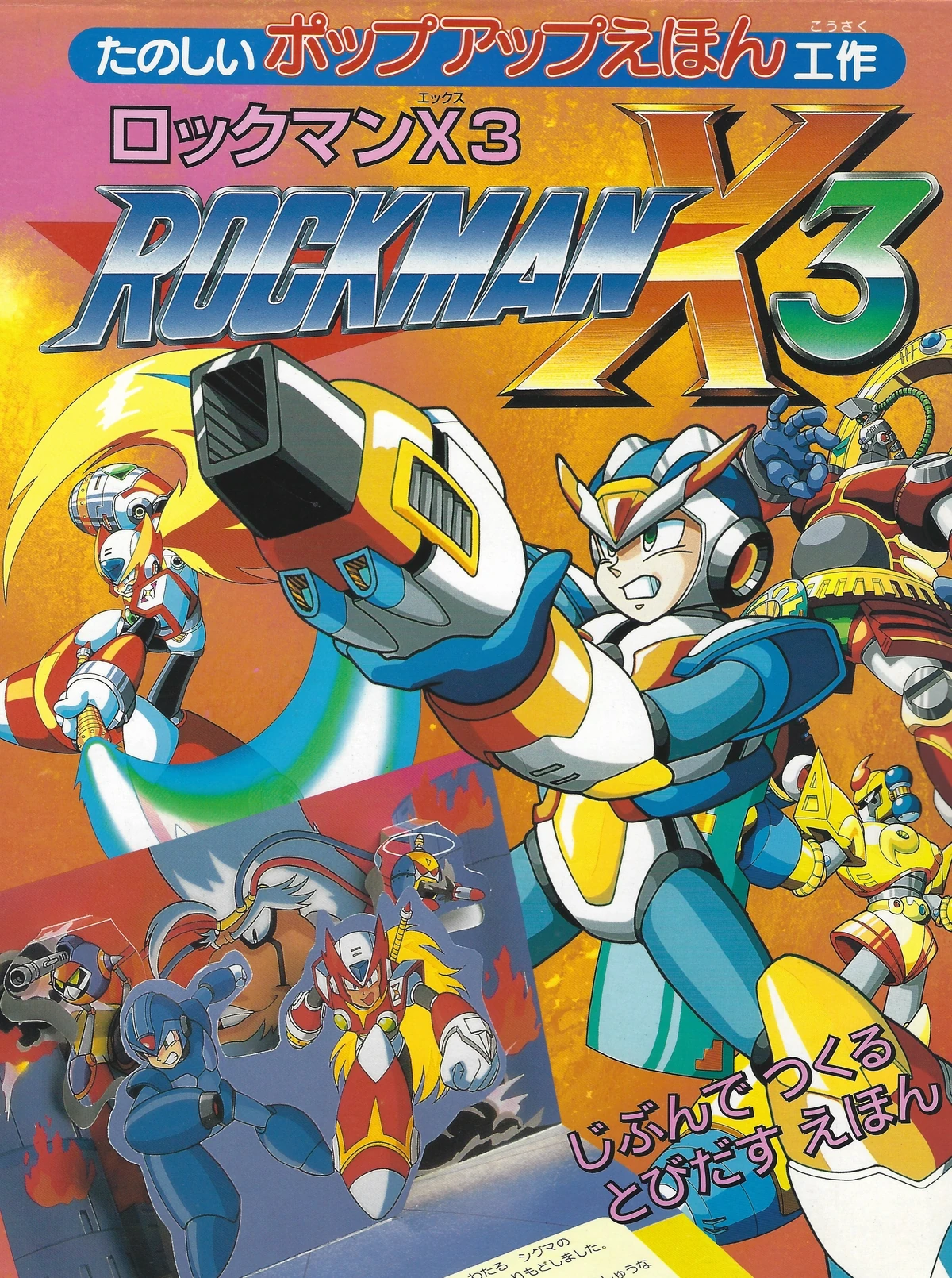 Rockman X3 (pop-up book) | MMKB | Fandom