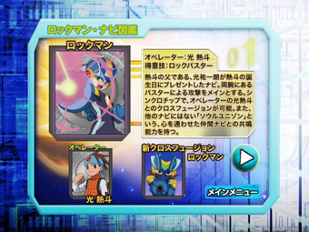 Rockman EXE Stream DVD releases | MMKB | Fandom