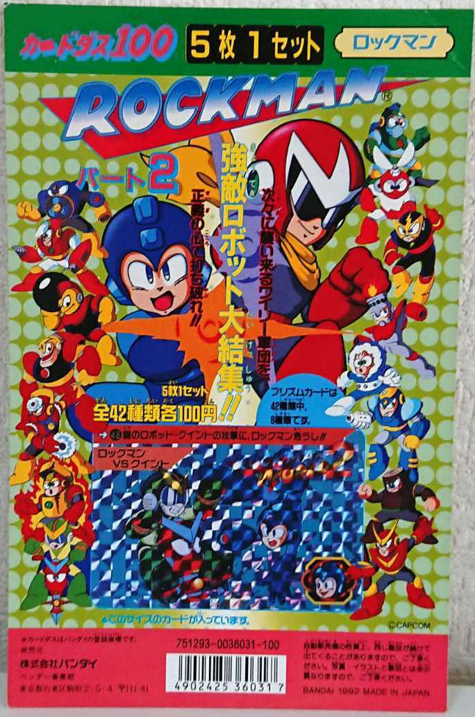 Rockman bandai hotsell