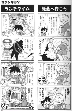 Super Bomberman 4: 4-koma Gag Battle Manga