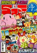 Famitsu2008-08.jpg (73 KB) Fami2 Comic August 2008